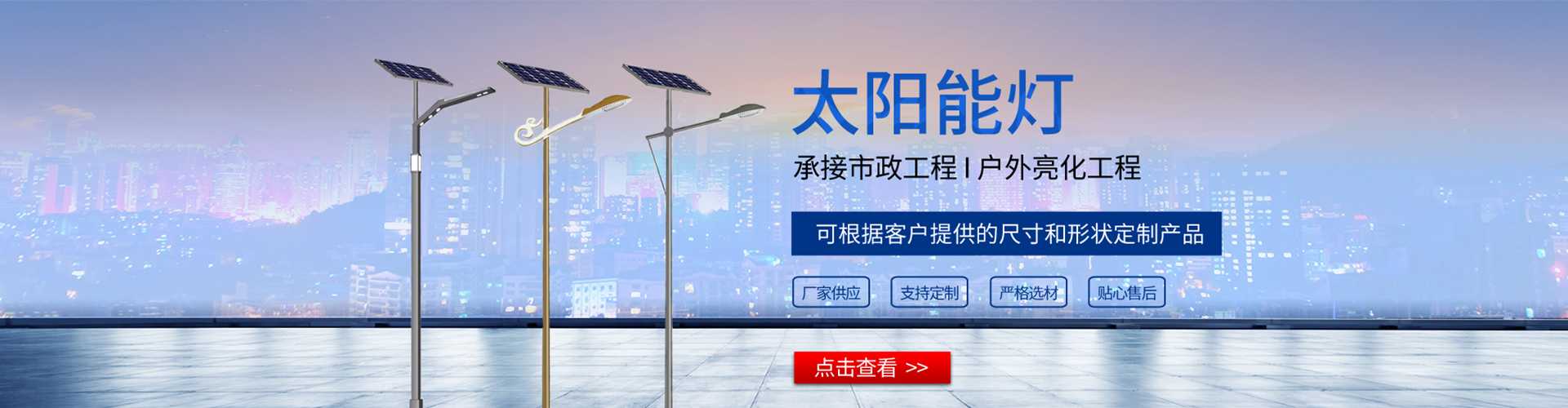 淇滨区太阳能路灯哪家好
